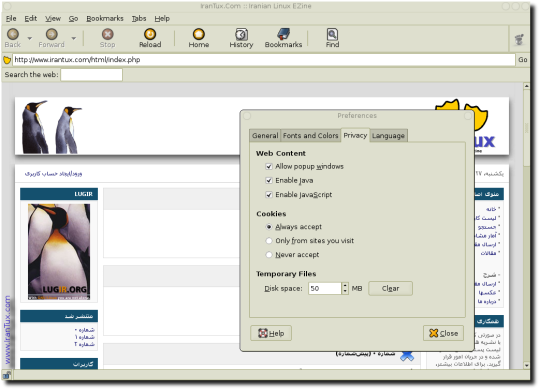 مرورگر اپیفانی Epiphany Web Browser